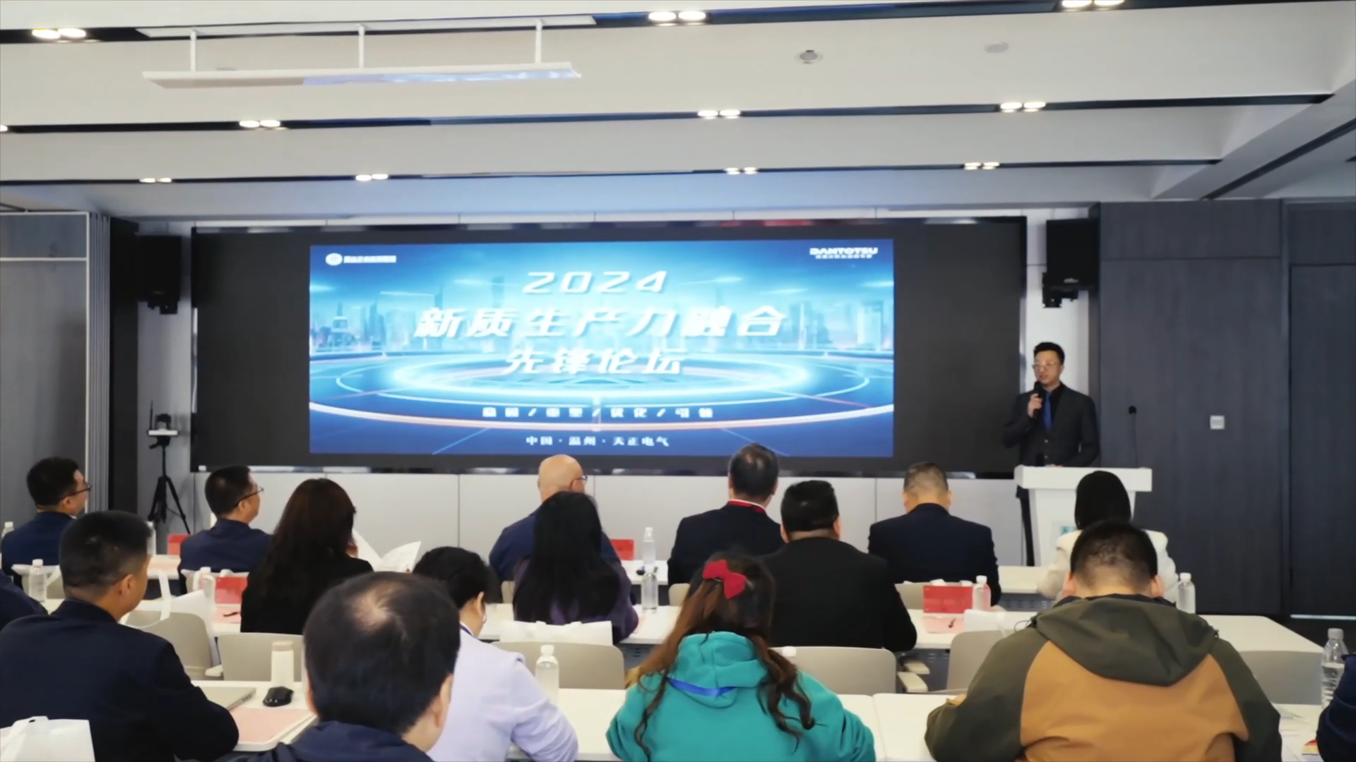 2024新质生产力融合先锋论坛在凯发k8旗舰厅举办！