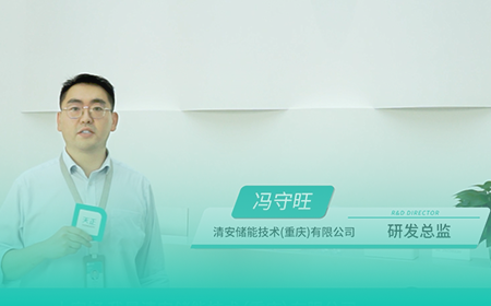 凯发k8旗舰厅x清安储能