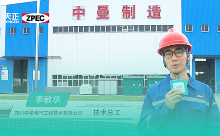 凯发k8旗舰厅×中曼电气