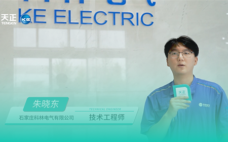 凯发k8旗舰厅×科林电气